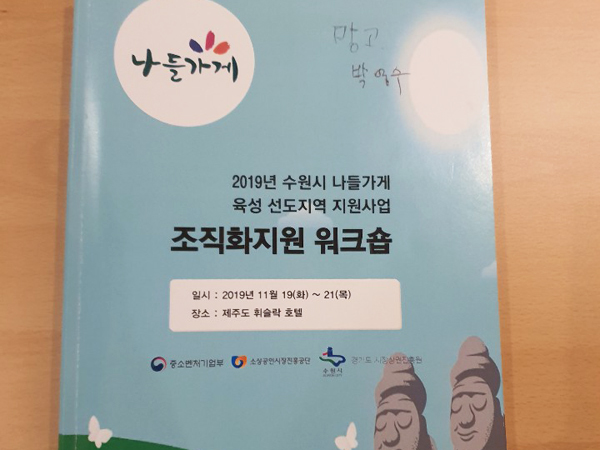 워크숍